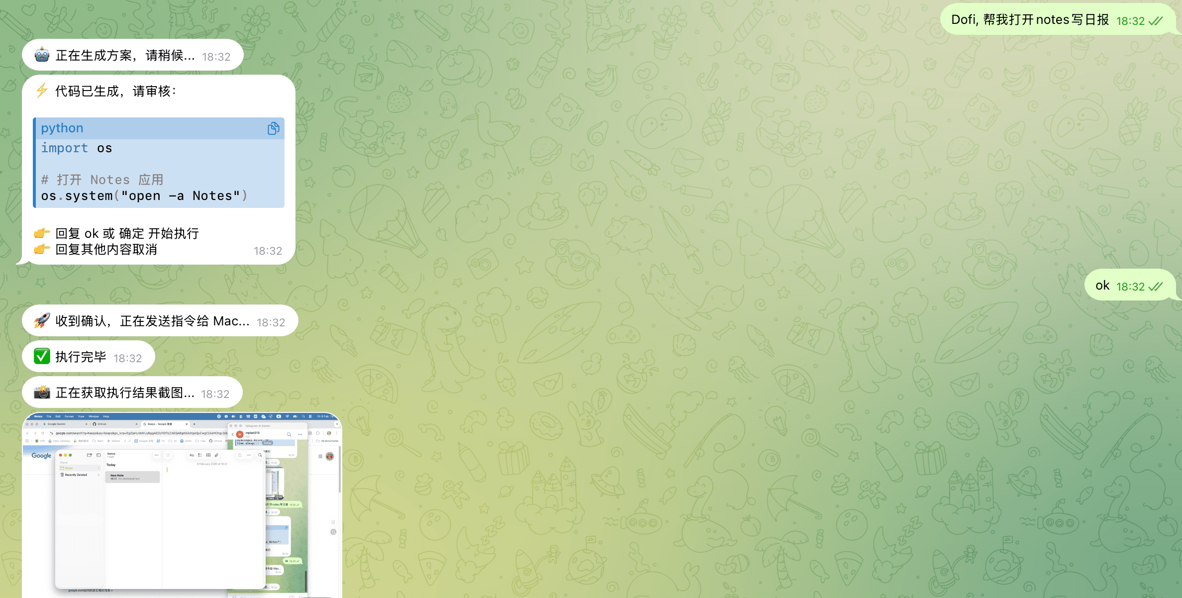 与dofi bot 聊天记录